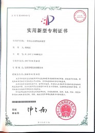 专利证书